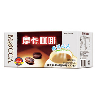 摩卡咖啡（MOCCA) 特调三合一速溶咖啡 香醇微甜 无香精 480g 口味升级