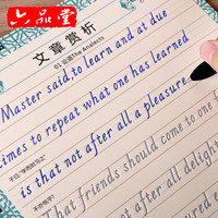 六品堂 凹槽练字帖板成人英文字帖意大利斜体英语大学生高中