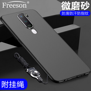 Freeson OPPO A11/A11X手机壳保护套 轻薄全包防摔TPU软壳 磨砂壳硅胶套 （附挂绳）黑色