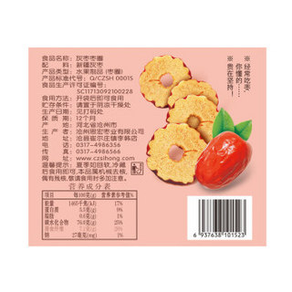 思宏（SIHONG）蜜饯果干灰枣枣圈252g袋装新疆特产灰枣干片休闲零食品