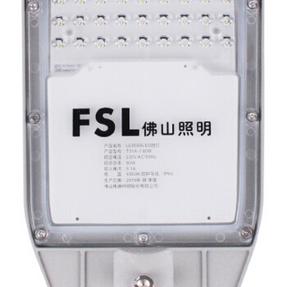 佛山照明（FSL）LED路灯家用庭院灯乡村道路户外防水大功率照明灯90W白光6500K LD0668（量大定制）
