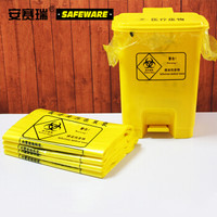 安赛瑞 手提式医疗垃圾袋（200只装）20L 50×60cm 医疗废物垃圾袋 黄色医疗垃圾袋 背心式医疗垃圾袋 12492