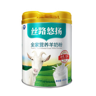 银桥 丝路悠扬 全家营养羊奶粉荷兰进口奶源450g罐装成人羊奶粉