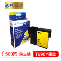 e代经典 T990Y墨盒黄色 适用 兄弟DCP-145C/165C/385C/MFC-250C/290C/490CW/5490CN/790CW打印机