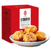 德辉 红糖酥饼405g原味黄山风味烧饼梅干菜饼休闲特产零食馅饼