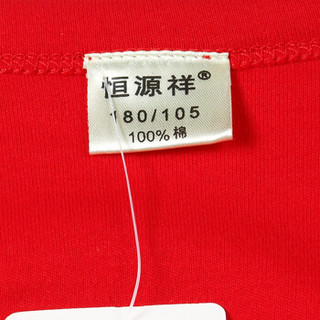 恒源祥本命年内衣秋衣秋裤男女薄款保暖内衣结婚大红情侣婚庆套装 男士圆领大红内衣1套 175/100