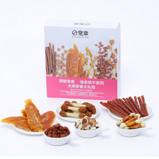 宠幸 狗狗零食大礼包A款450g/盒 宠物零食泰迪幼犬磨牙棒 鸡胸肉干牛肉丁缠肉洁齿骨