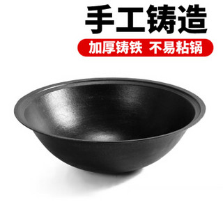 瓦图 WATU 厨房用品 十五印传统农村大铁锅  90*32cm 商用大号锅老式加厚铸铁锅 燃气炒菜食堂灶台锅 20kg