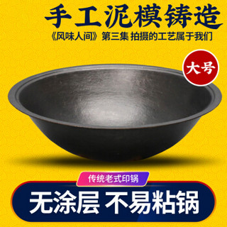 瓦图 WATU 厨房用品 十五印传统农村大铁锅  90*32cm 商用大号锅老式加厚铸铁锅 燃气炒菜食堂灶台锅 20kg