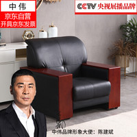 中伟（ZHONGWEI）办公沙发接待沙发商务沙发组合 单人位