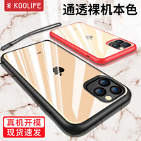 KOOLIFE 新苹果 11pro max手机壳 iPhone11Pro Max保护套 亚克力背板防摔透明保护套/全包外壳6.5英寸-红色