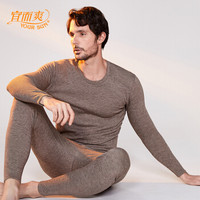 宜而爽 保暖内衣男士蚕丝保暖套装秋衣秋裤圆领修身防寒透气打底衫 咖啡 XL/175