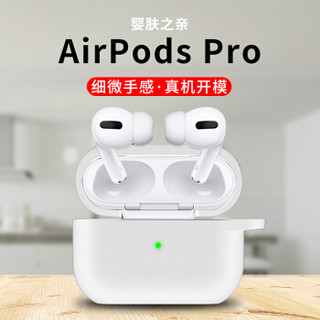 莫凡airpods pro保护套苹果无线蓝牙耳机套超薄硅胶不粘灰尘apple微磨砂纯色防滑防摔壳带挂钩收纳盒 白色