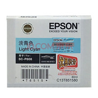 爱普生(EPSON)T8515 墨盒 淡青色 (适用P808机器) CS13T851580