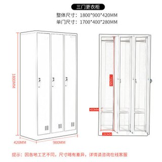 更衣柜储物柜员工衣柜存包柜三门更衣柜