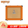 Orange 橘子音箱 CR35RT 橙色 吉他音箱带效果 高增益前级 音色宽广 三段均衡电吉他音箱
