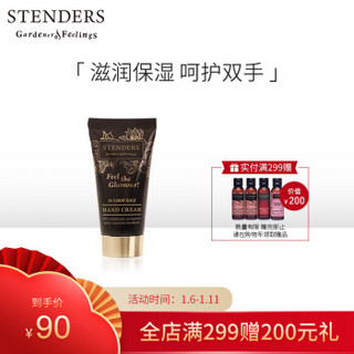 施丹兰（STENDERS）黄金护手霜25ml（润手霜女 护手乳手膜 白皙水润）