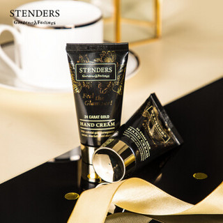 施丹兰（STENDERS）黄金护手霜25ml（润手霜女 护手乳手膜 白皙水润）