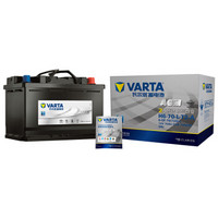 瓦尔塔(VARTA)汽车电瓶蓄电池启停电瓶 AGM-H6 凯迪拉克ATS-L以旧换新上门安装