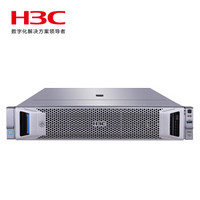 新华三（H3C）R4900 G2机架式服务器主机：8SFF/E5-2620V4/16G/1.8T2.510K/550W双电/导轨/三年质保