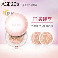 爱敬 AGE20's(age20s)气垫bb霜/遮瑕粉底霜(粉色璀璨流星气垫)21号象牙白 SPF50+防晒 保湿遮瑕修颜 12.5g*2