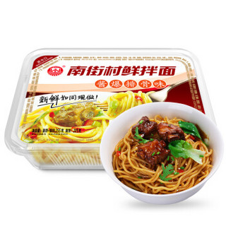 南街村 鲜拌面酱爆排骨味255g*3盒河南特产出行即食非油炸方便面