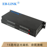 EB-LINK EB-DH16P 电话光端机16路纯电话PCM语音音频对讲光纤传输器FC接口