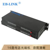 EB-LINK EB-DH16P 电话光端机16路纯电话PCM语音音频对讲光纤传输器FC接口