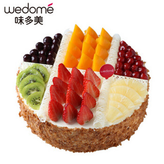 味多美（Wedome）缤纷盛果蛋糕 20cm 生日蛋糕 同城配送北京