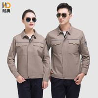 耐典 工作服长袖套装男女劳保服汽修服车间电焊工装上衣春秋制服可现做logo-GYJ6902纯棉反光条 驼色 175