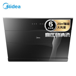 Midea 美的 CXW-280-J57 吸油烟机 *2件