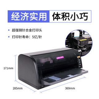 JOlimark 映美 发票3号（USB+WIFI) 无线针式打印机 营改增发票票据