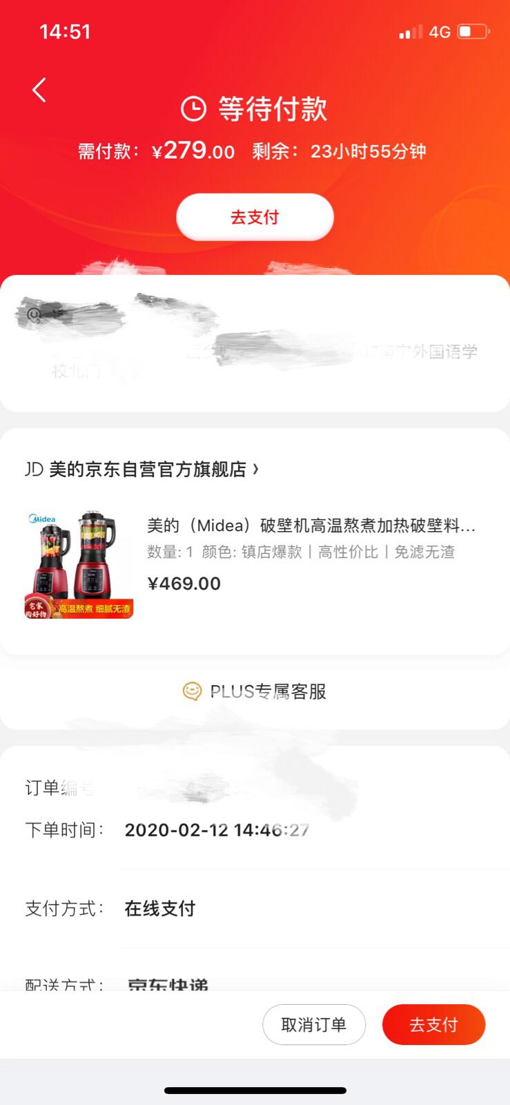 Midea 美的 WBL1022S 料理机