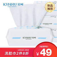 轻呵 Kynhu 洁面巾80片*3盒 加厚款一次性洗脸巾干湿两用擦脸美容巾