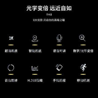 海康威视 监控摄像头 400万2.5寸网络智能红外球机摄像头 网线供电 内置麦克风 双向对讲 2DC2402IW-DE3