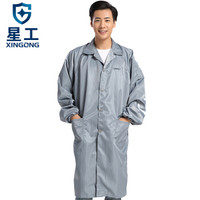星工（XINGONG）防静电大褂 防尘大褂 防静电工作服 无尘衣 防尘服 翻领纽扣绣字 灰色 M码