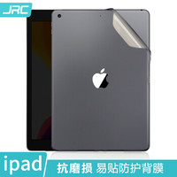 JRC 苹果iPad 10.2英寸平板电脑机身背贴膜 外壳防护贴纸3M抗磨损易贴不残胶 灰色