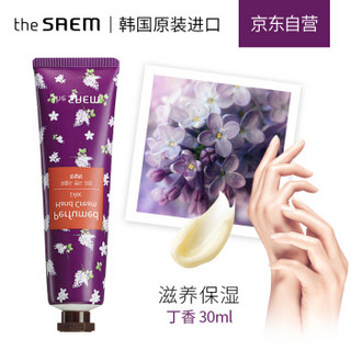 the saem 得鲜 香氛润手霜-丁香30ml(滋润保湿 补水嫩肤 秋冬防冻裂 )