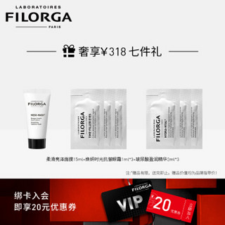 菲洛嘉 Filorga 保湿焕颜霜 50ml 焕肤霜（保湿锁水 滋养润泽 提亮肤色 法国原装进口）