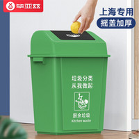 毕亚兹 干湿分类垃圾桶 创意家用厨房卫生间客厅卧室摇盖垃圾桶 办公室翻盖纸篓塑料垃圾筒/桶 20L绿色