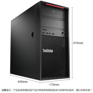 联想(ThinkStation)P520C W-2125/2*16G ECC/256G SSD+2TB/P2000 5G独显/RAMBO/DOS/500W电源/三年保修/改配