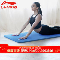 李宁（LI-NING）瑜伽垫 15mm加厚儿童初学者183*80cm加长加宽防滑男女健身运动垫子LBDM792 蓝色