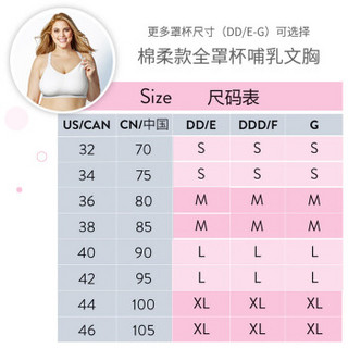 哺乐多Bravado全罩杯棉柔款哺乳文胸美德乐Medela旗下 白色 L