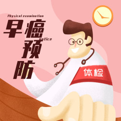 肺癌查出就是晚期，如何提早进行预防？