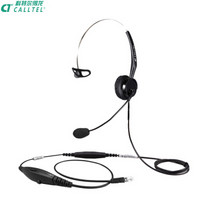 科特尔(CALLTEL)话务耳机/话务耳麦/话务员耳机/客服耳麦/呼叫中心H400NC水晶头线控可调节音量和静音