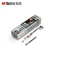 晨光（M&G）MG0097笔芯 中性笔芯 替芯 GP0097配套笔芯 0.5mm 黑色 2盒，40支装