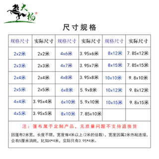 大杨265防水篷布 加厚耐磨户外塑料防晒遮阳挡风防雨布 汽车高栏货车油苫布遮雨隔热耐寒棚布 4*8米 定制