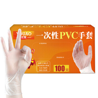 优奥 一次性手套PVC 100只 透明L号 烘焙 食品加工 医用级 餐饮清洁 检查手套 8206