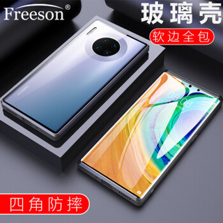 Freeson 华为Mate30 Pro玻璃壳 全包防摔耐刮手机壳保护套 钢化玻璃后盖硅胶软边框 透明
