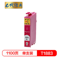 e代经典 T1883墨盒红色 适用爱普生 WF3641 WF7111 WF7621 WF7218 WF7728